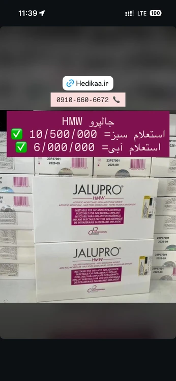 Hmwww-جالوپرو صورتی