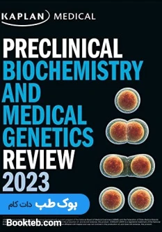 KAPLAN Preclinical Biochemistry and Medical Genetics Review 2023 For USMLE Step 1