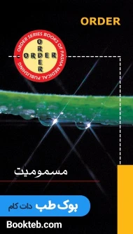 ORDER مسمومیت
