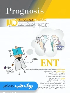 Prognosis آموزش مبتنی بر تست پیش کارورزی و دستیاری پروگنوز ENT در 35 روز