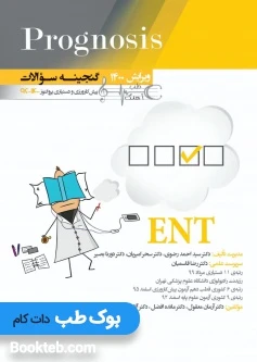 Prognosis گنجینه سوالات پیش کارورزی و دستیاری پروگنوز ENT سال 1396 تا 1400