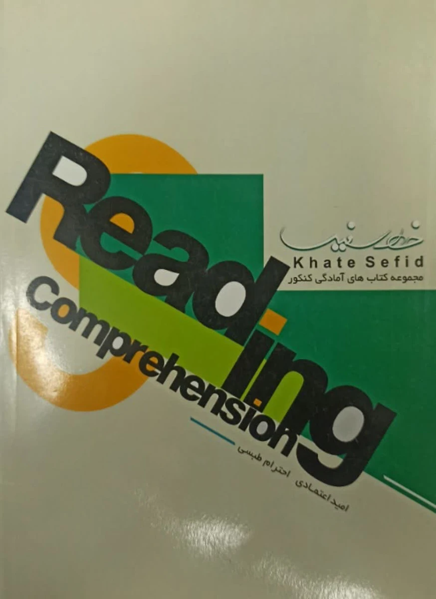Reading Comprehension / Omid Etmadi / Ehtram Tabsi