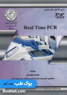 Real Time PCR