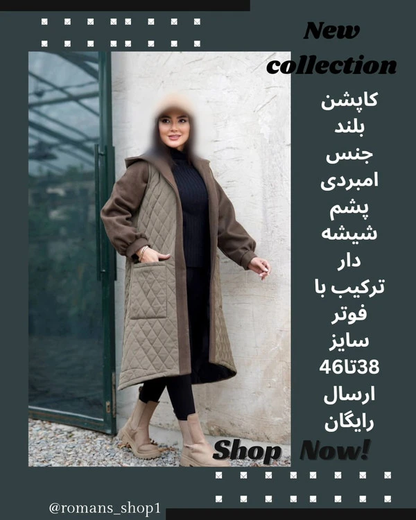 SALE COLLECTION کاپشن بلند کد 2126 جنس:امبردی پشم و شیشه