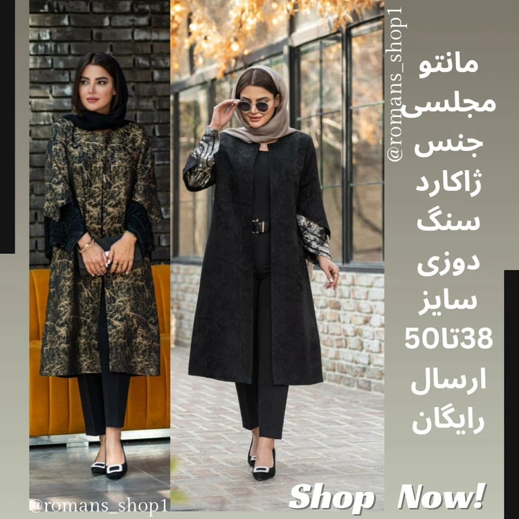 Spring collection 1403 Cod : 1145 مانتو ژاکارد ، تنخور