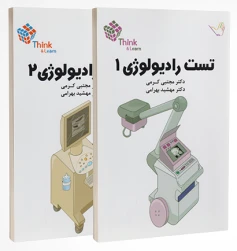Think & Learn تست رادیولوژی 1و2 دکتر مجتبی کرمی