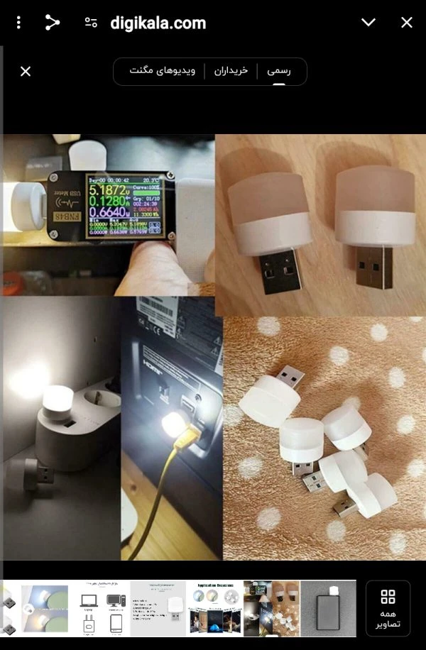 USB لامپ ال ای دی سایز کوچک