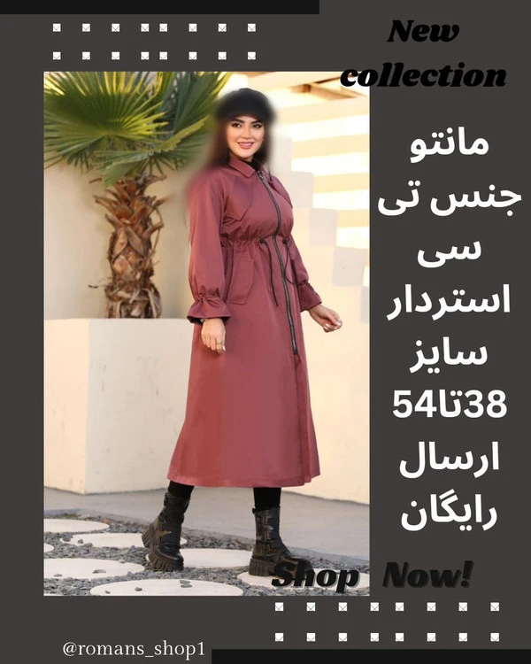 cod 259 رنگ : سبز فیروزه ای ، سبز تیره