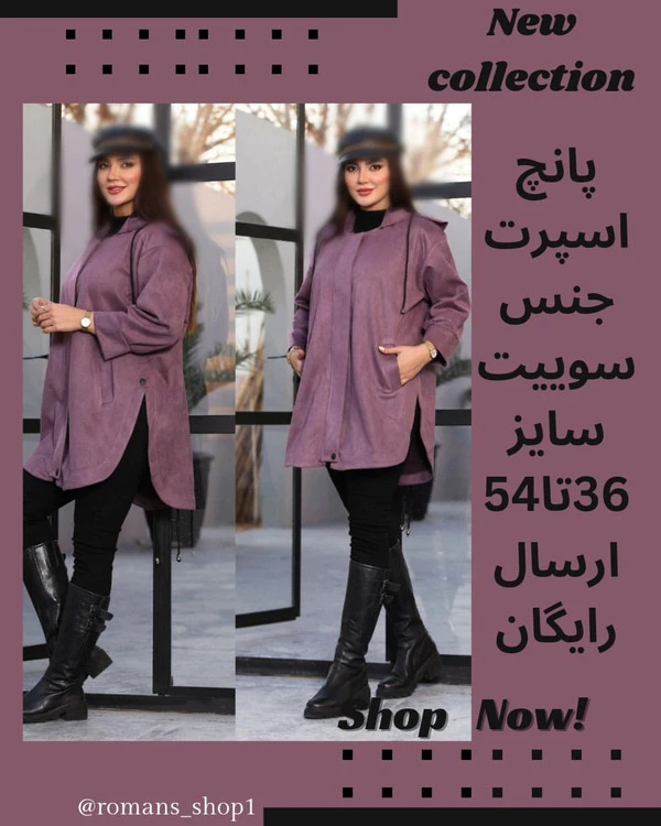 cod 261 ر نگ : سرخ آبی ، یاسی ،