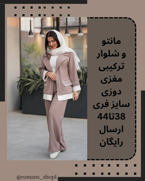 new collection کالکشن عیدانه مانتو شلوار ترکیبی مغزی دوزی یقه