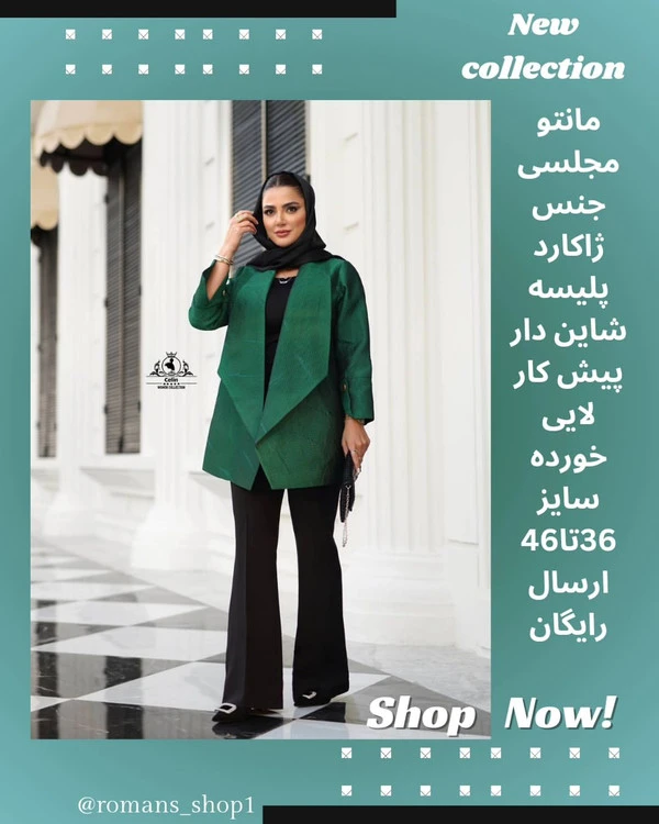 spring collection مانتو راموس کد 3002 جنس : ژاکارد پلیسه