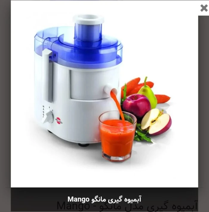 آب میوه گیری پارس مدل Mango