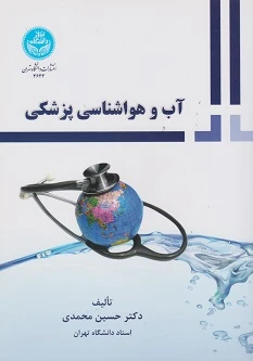 آب و هواشناسی پزشکی