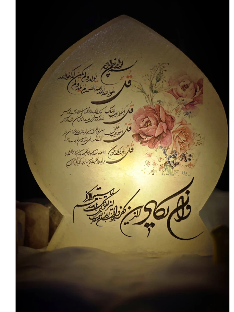 آباژور سنگ نمک آیه دار  a1