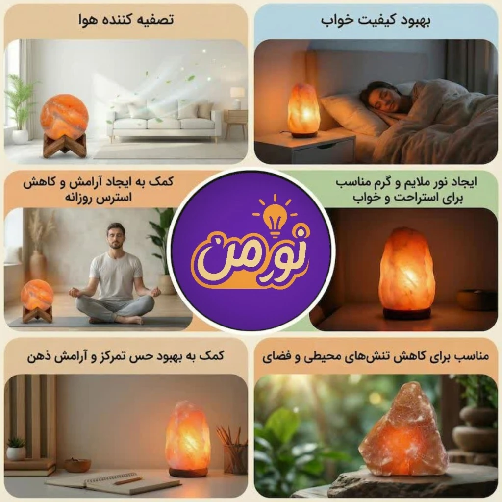 آباژور سنگ نمک مینیمال