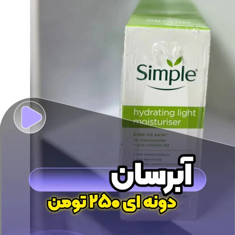 آبرسان