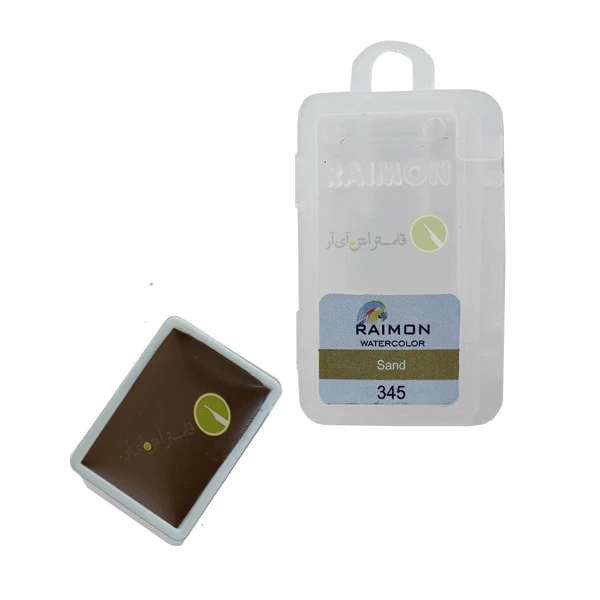 آبرنگ تک رنگ رایمون کد sand 345