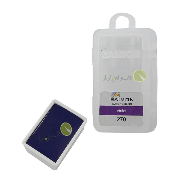 آبرنگ تک رنگ رایمون کد violet 270