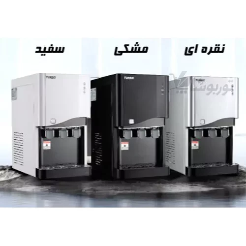 آبسردکن رومیزی توربو مدل SAF-32 دستگاه تصویه دارTurbo water cooler SAF-32