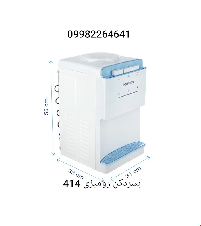 آبسردکن / گرمکن یخچال دار