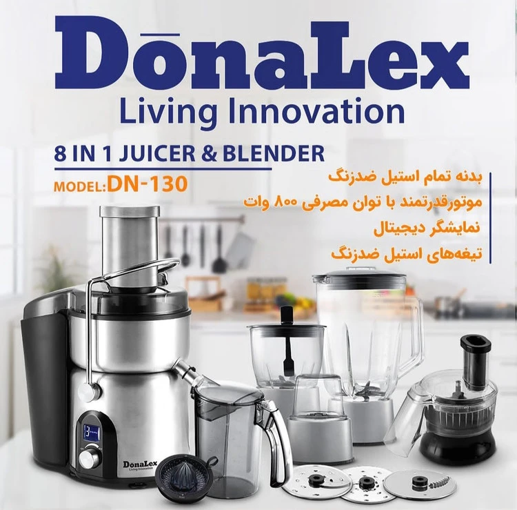 آبمیوه گیری ۸کاره دونالکس(غذاساز حرفه ای) مدل dn-200
