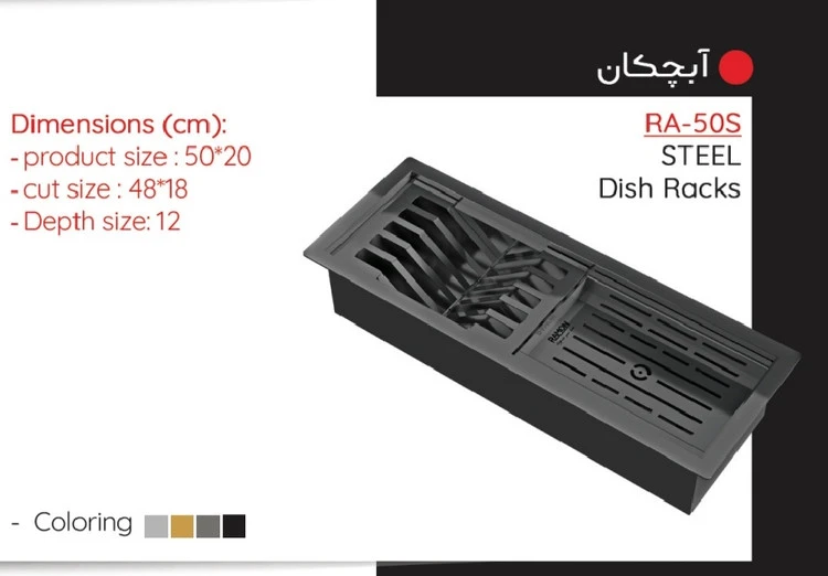 آبچکان استیل توکار صفحه کابینت سایز 20*50