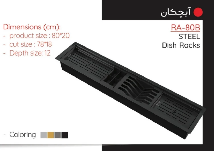 آبچکان استیل توکار صفحه کابینت سایز 20*80