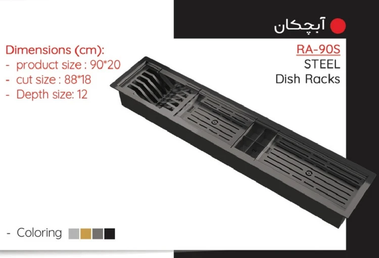آبچکان استیل توکار صفحه کابینت سایز 20*90
