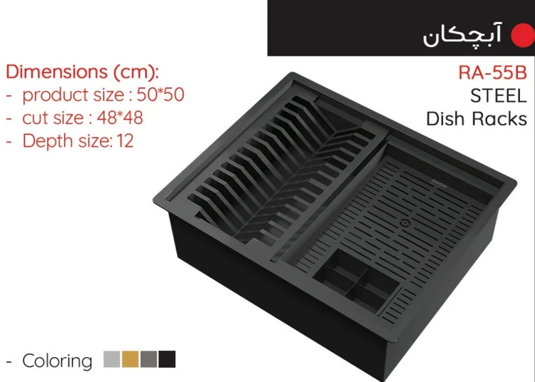 آبچکان استیل توکار صفحه کابینت سایز 50*50