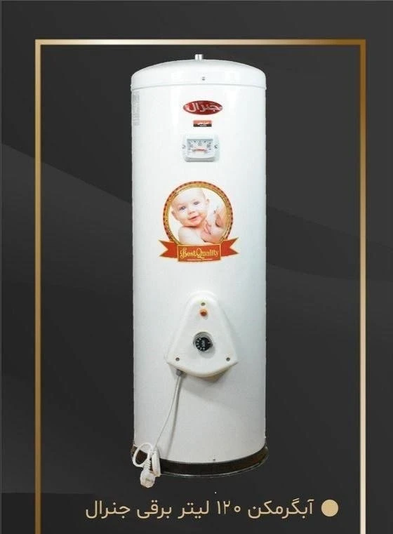 آبگرمکن برقی 160 لیتری میکرو جنرال ، میکرو پارس