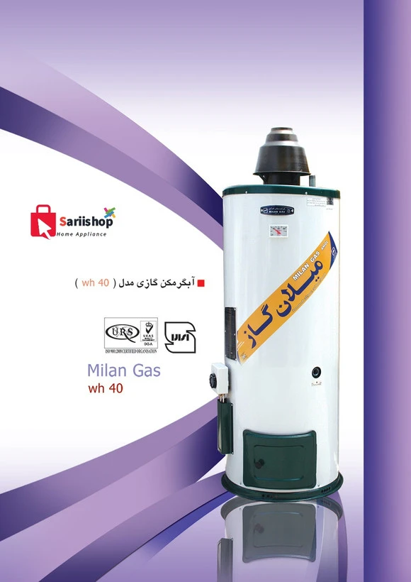آبگرمکن گازی ایستاده میلان گاز ۴۰ گالن ۴ میل مدل WH40