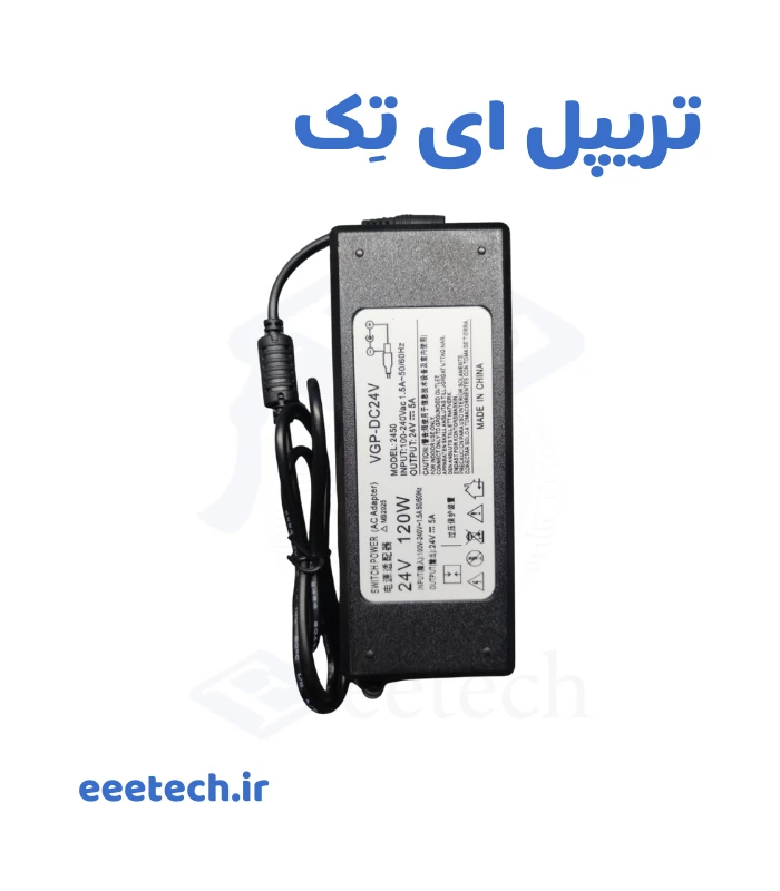 آداپتور ۲۴ ولت ۵ آمپر بین راهی سه پین پاوری | منبع تغذیه 24V 5A