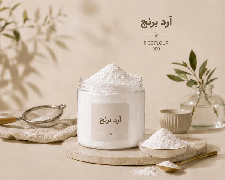 آرد برنج اعلاء ۵۰۰ گرمی (بسته بندی فروشگاهی)
