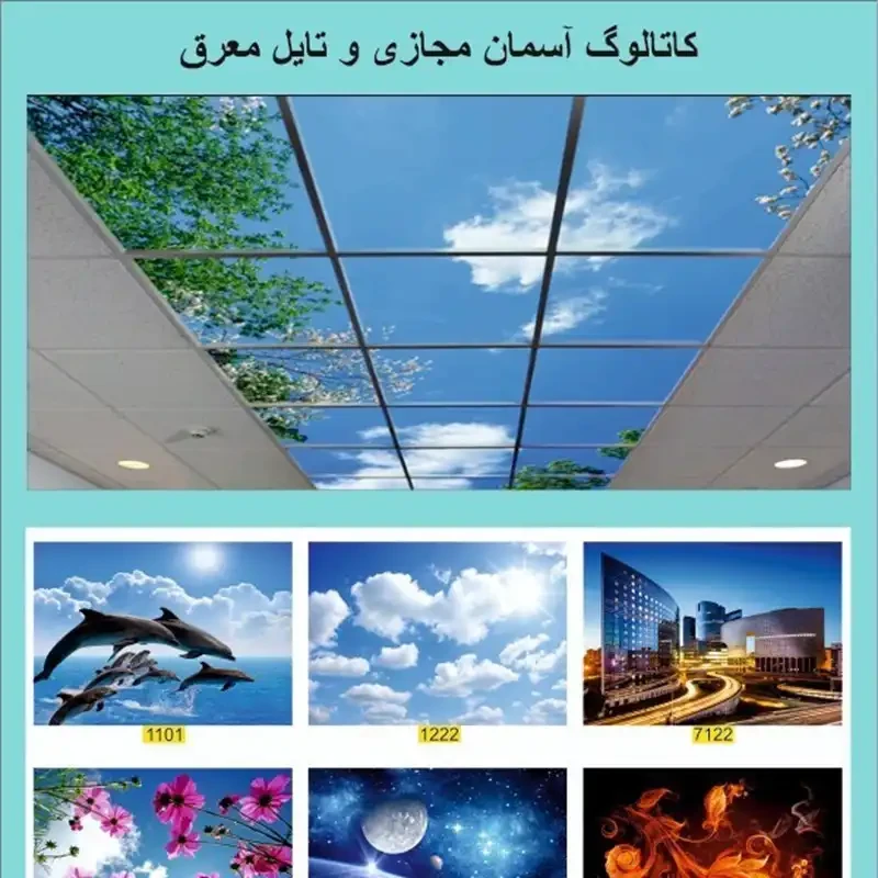 آسمان مجازی