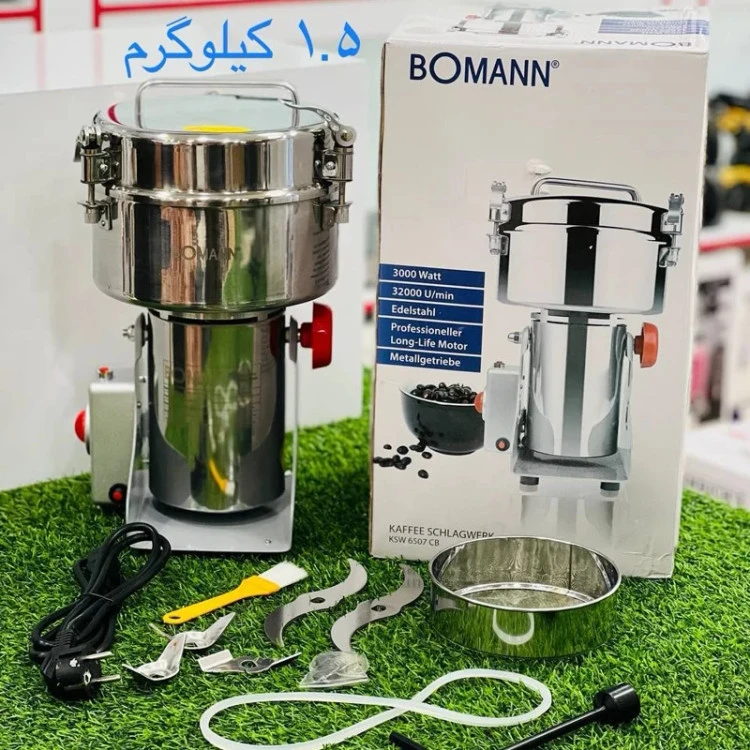 آسیاب صنعتی مارک بومان 1.5 کیلوگرم