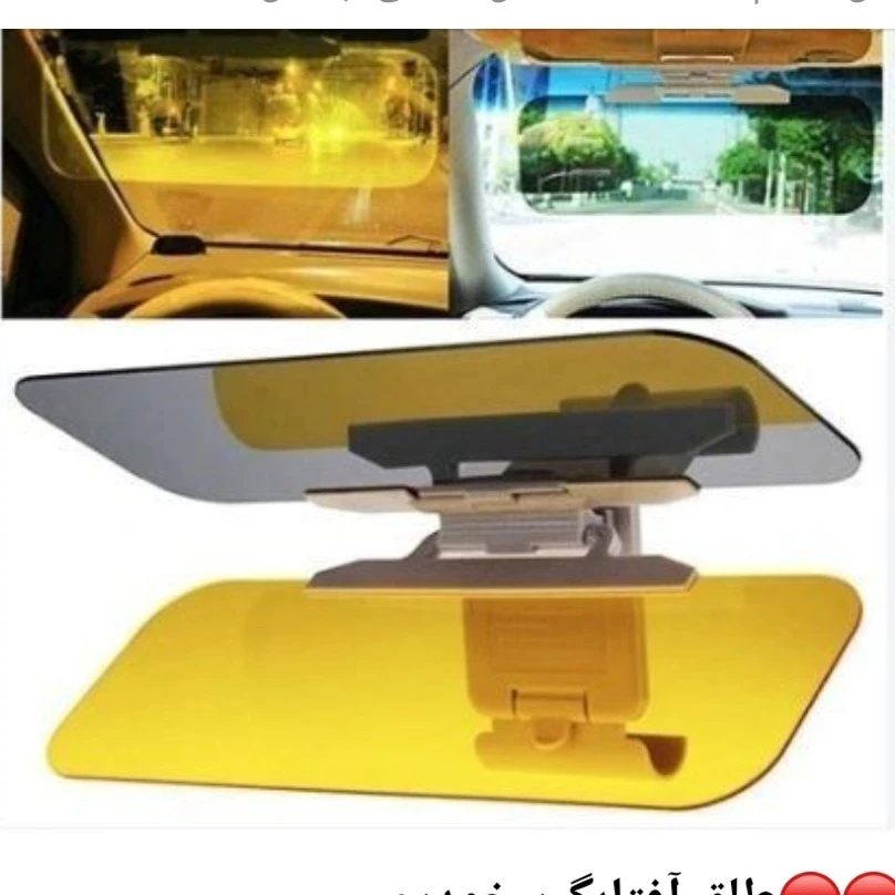آفتابگیر خودرو