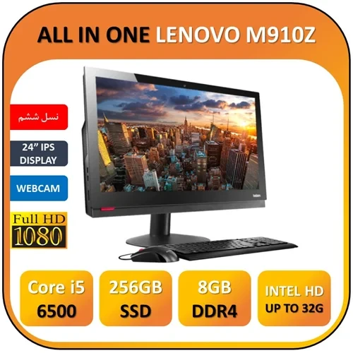 آل این وان استوک لنوو 24 اینچ LENOVO THINKCENTRE M910z/Core i5 6500/8GB