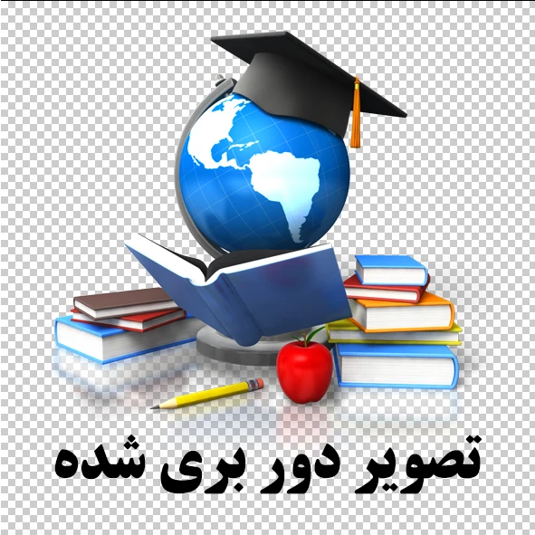 آموزش زبان خارجه PNG
