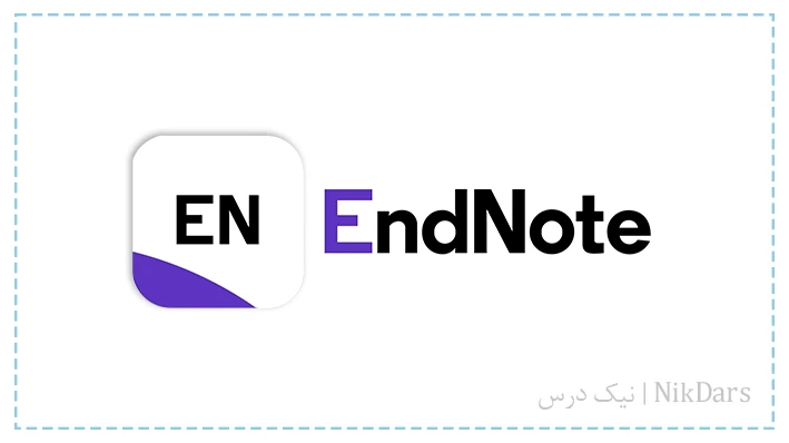 آموزش مدیریت و رفرنس گذاری منابع با End Note