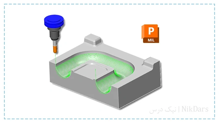 آموزش نرم افزار کنترلر ماشین کاری CNC با پاورمیل PowerMill – مقدماتی