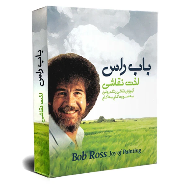 آموزش نقاشی باب راس
