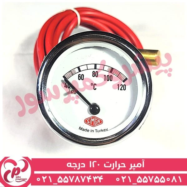 آمپر حرارت 120 درجه