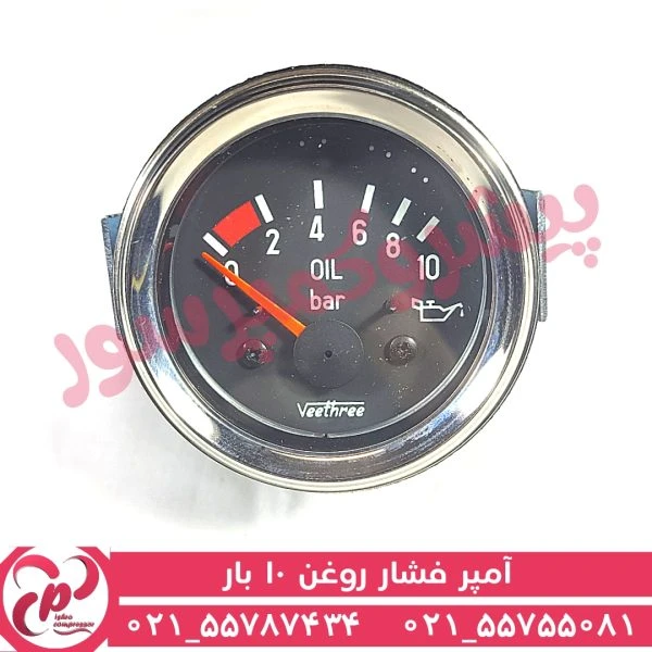 آمپر فشار روغن 10 بار