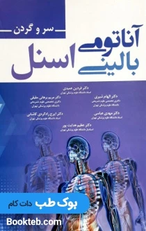 آناتومی بالینی اسنل 2019 جلد سوم سر و گردن حیدری