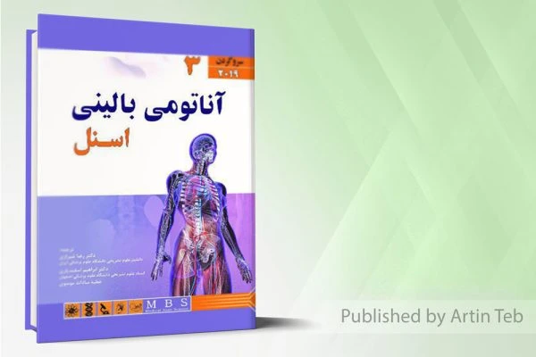 آناتومی بالینی اسنل 2019 (سروگردن)