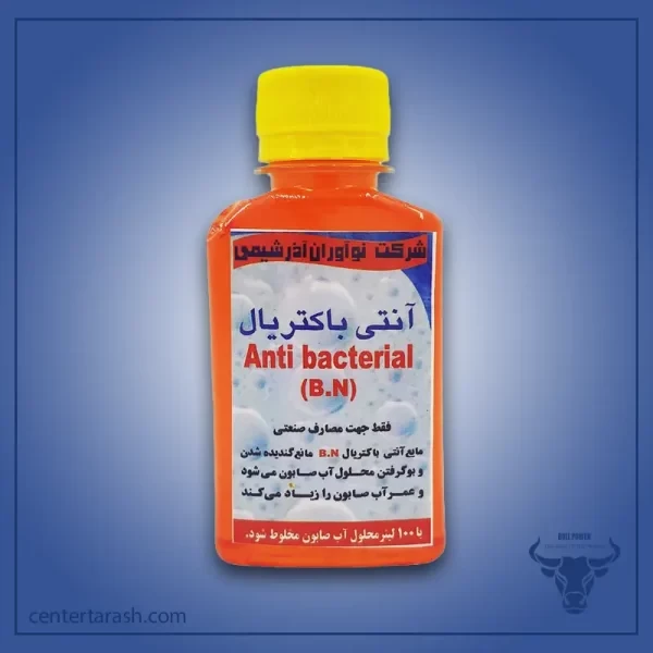آنتی باکتریال B.N
