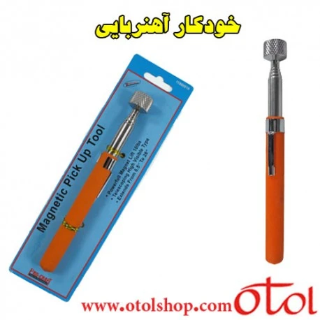 آهن ربا تلسکوپی مدل PRO CRAFT