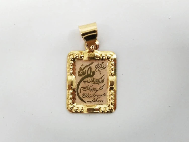 آویز طلای 18 عیار طرح وان یکاد