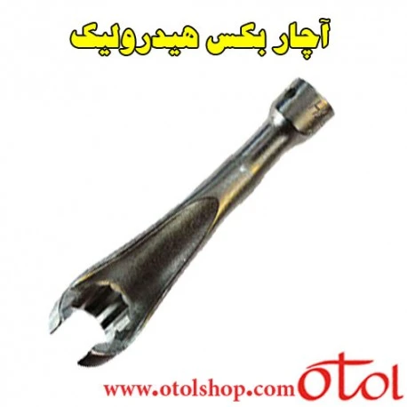 آچار بکس هیدرولیک