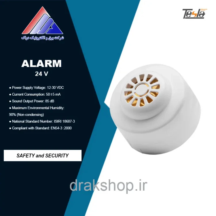 آژیر اعلام حریق متعارف تسلا مدل S-111 ولتاژ 24V
